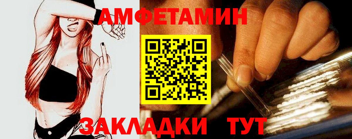 Северобайкальск  Амфетамин  Вход с VPN  АМФЕТАМИН Розовый 