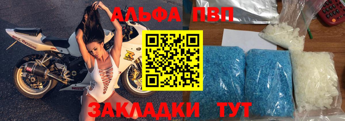Альфа ПВП СК  Альфа ПВП  Северобайкальск  A-PVP VHQ  Вход с VPN 