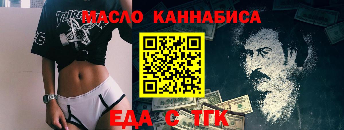 Печенье с ТГК марихуана Северобайкальск