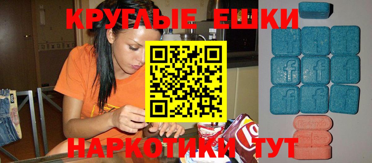 Экстази 250 мг Северобайкальск