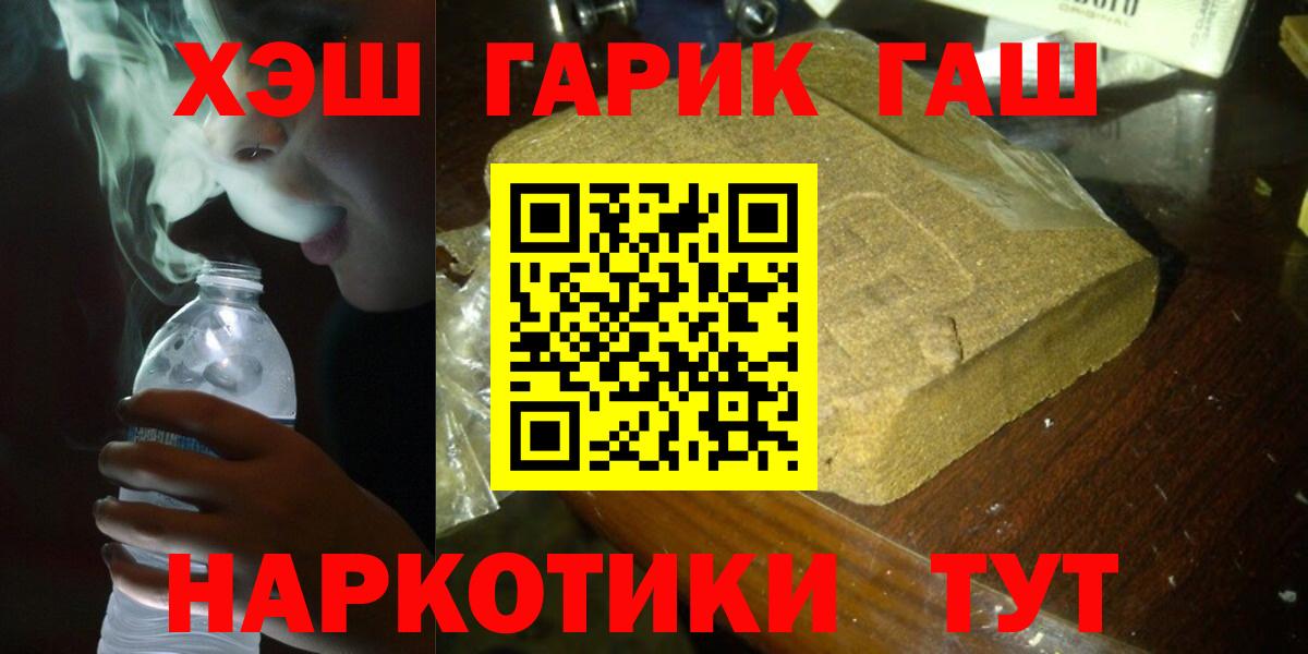 ГАШ  ГАШИШ AMNESIA HAZE  Северобайкальск  Вход с VPN  ГАШ Ice-O-Lator 