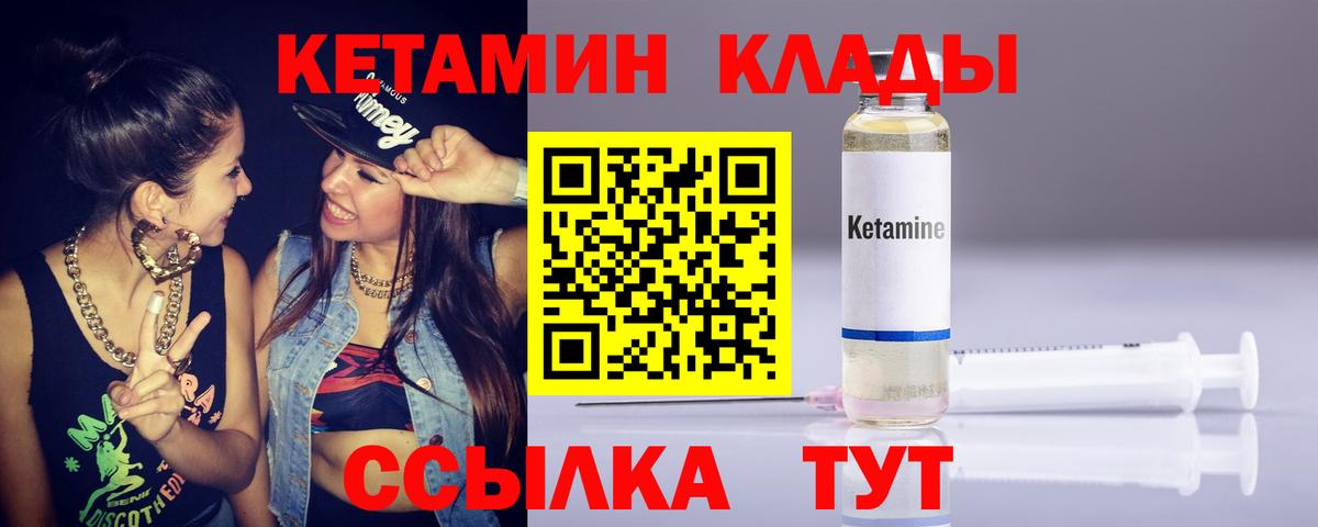 Северобайкальск  Кетамин ketamine  Вход с VPN  Кетамин ketamine 