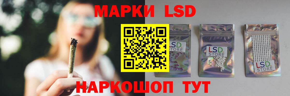 LSD-25 экстази ecstasy Северобайкальск