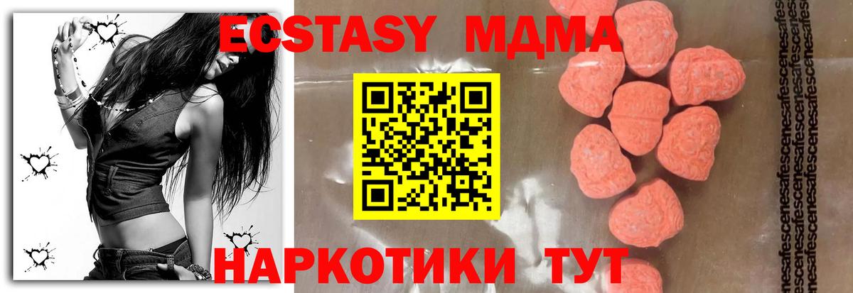 МДМА crystal Северобайкальск