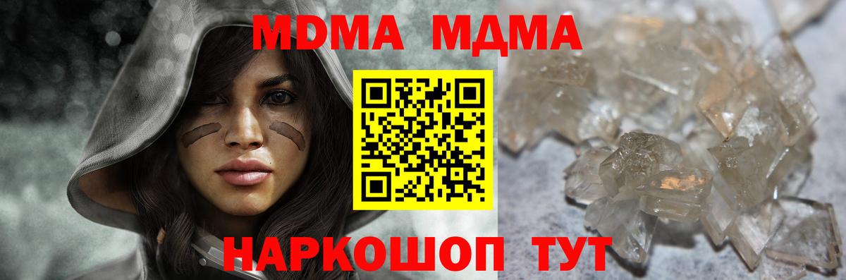 Северобайкальск  МДМА crystal  МДМА  Вход с VPN 