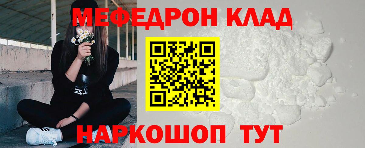 МЕФ мука Северобайкальск