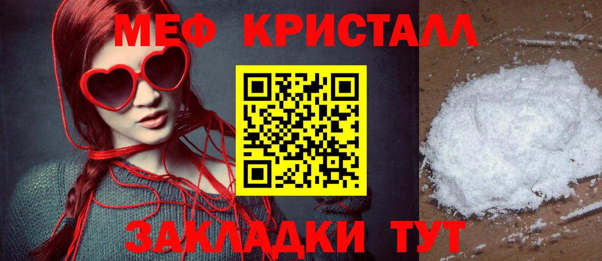 Северобайкальск  Меф мяу мяу  даркнет сайт  Мефедрон VHQ  Вход с VPN  МЕФ 