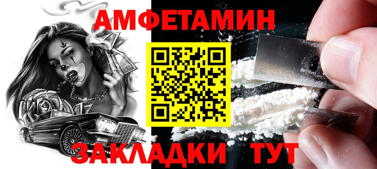 МЕТАМФЕТАМИН мет Северобайкальск