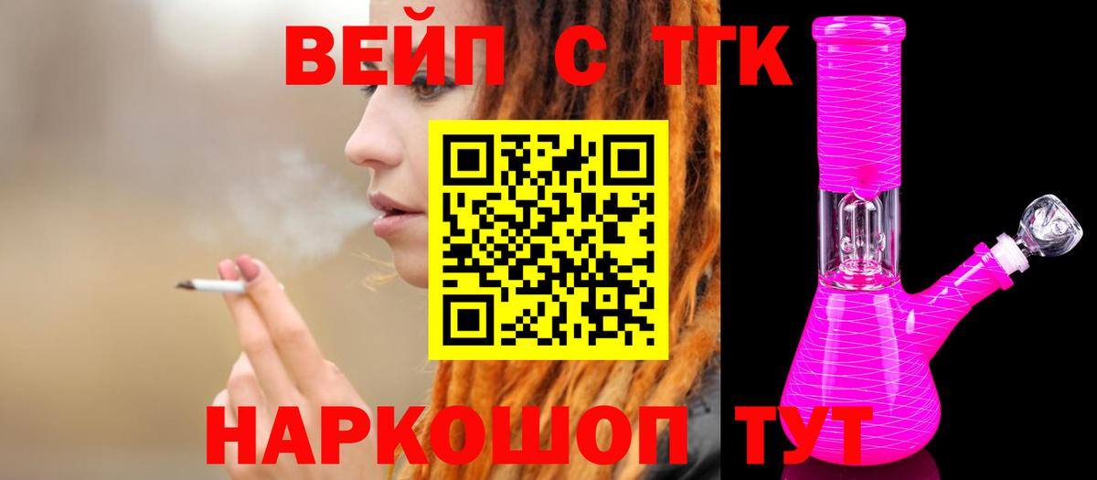 Дистиллят ТГК THC oil Северобайкальск