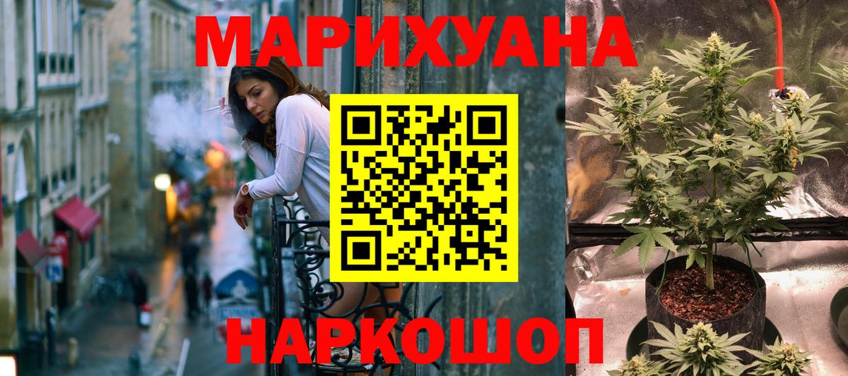 Бошки марихуана Ganja Северобайкальск