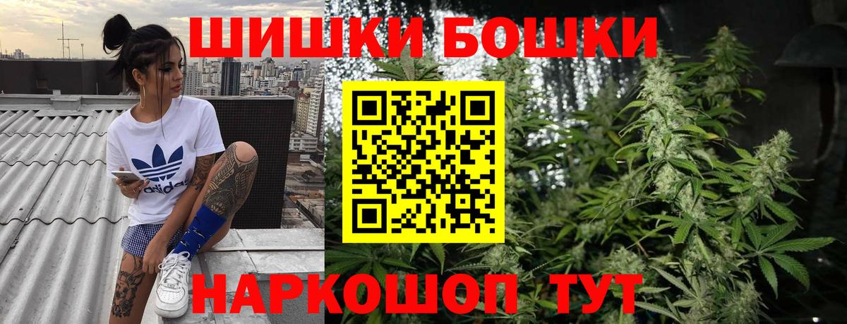 Северобайкальск  Каннабис Bruce Banner  Бошки Шишки гибрид  Вход с VPN  Конопля White Widow 